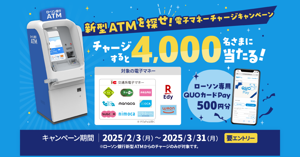 こんぺー。 新型ATMのご紹介 | ローソン銀行